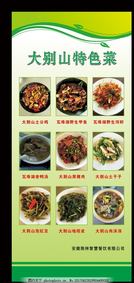 展架绿色,展架餐饮菜单饭店菜品展架展架饭店西红柿怎么做家常菜炒鸡蛋图片