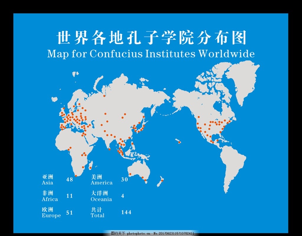 孔子学院分布图