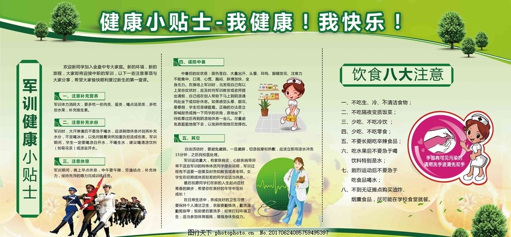 百姓彩票Welcome威海美食打卡新选择丨2024年鲁菜“必吃榜”震撼出炉！