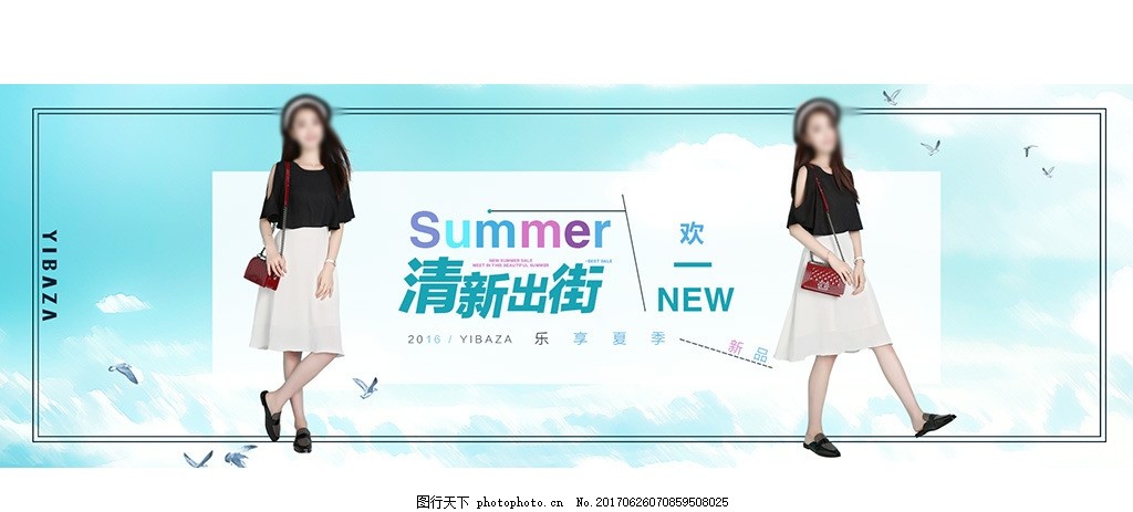 淘宝夏季服装海报 淘宝广告模版 淘宝店招 淘宝页头 banner 淘宝首页 淘宝装修 古典装修 淘宝收藏 水墨 质感背景 中国风店招 茶道 菜海报 珠宝店招 绿色海报 淘宝高档店招 黑色店招 高档 大气 奢华 经典 创意海报 男鞋店招 男装店招 男鞋海报 男装海报 真皮箱包 首页模版 淘宝海报 淘宝装饰 活动海报 设计 淘宝界面设计 淘宝广告banner 300DPI PSD