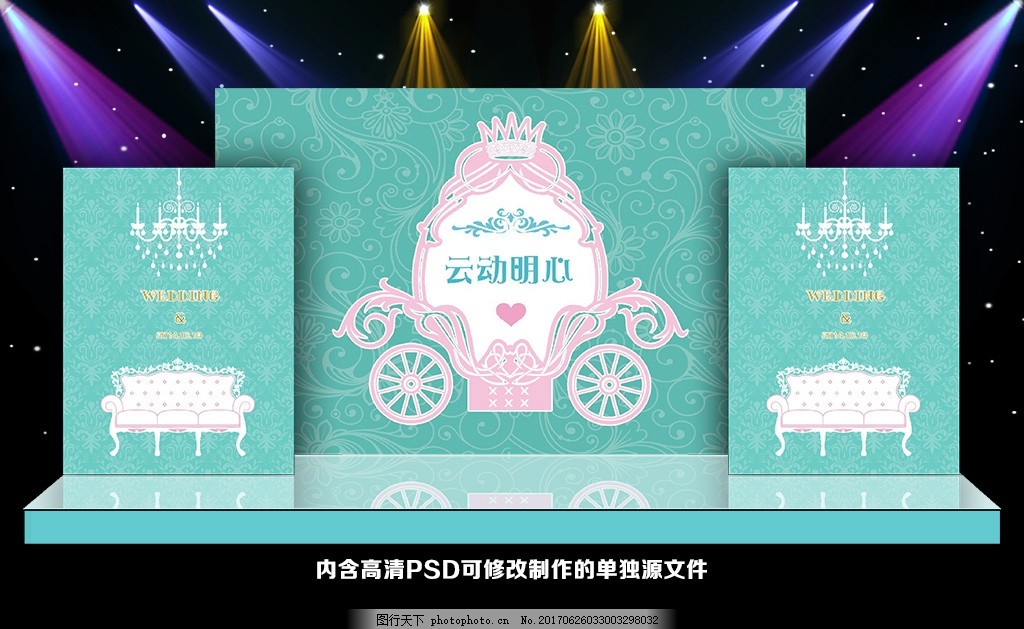 婚礼背景 蒂芙尼蓝婚礼 浪漫婚礼 蒂芙尼蓝 蒂芙尼婚礼 天鹅婚礼 tiffany婚礼 婚礼签到 婚礼舞台效果 婚礼舞台 蓝色婚礼 梦幻主题婚礼 婚礼宴会 婚礼舞台布置 欧式婚礼 婚礼 婚礼主题 婚宴背景 田园婚礼 法式婚礼 小清新婚礼 韩式婚礼 简约婚礼 婚礼喷绘 高端婚礼 唯美婚礼 蓝色主题婚礼 设计 PSD分层素材 PSD分层素材 72DPI PSD
