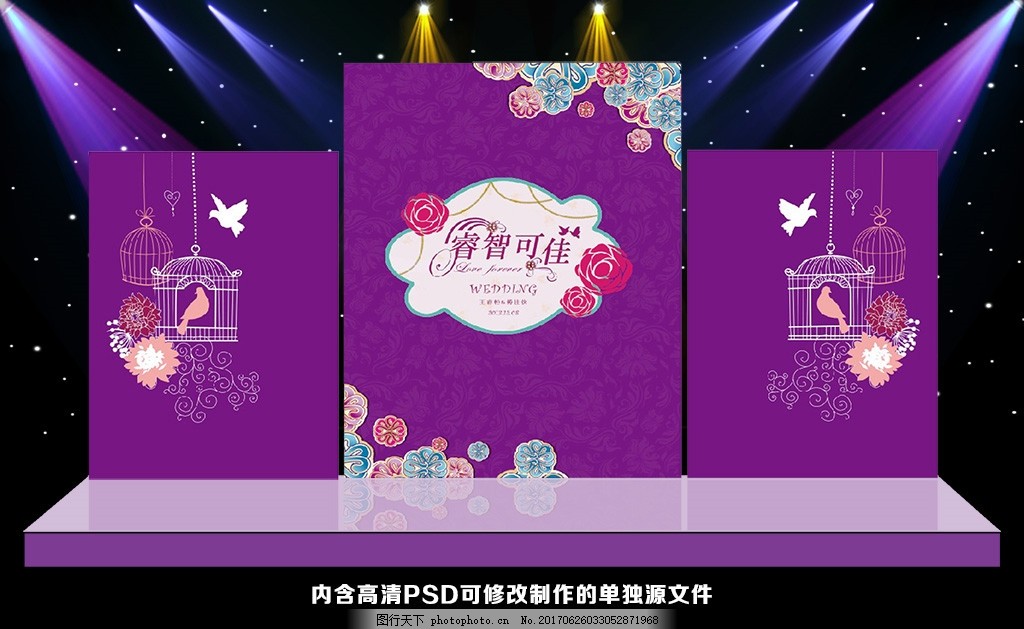 紫色婚礼 紫色婚礼背景 紫色婚庆 紫色主题婚礼 紫色星空婚礼 紫色花纹婚礼 浪漫紫色婚礼 大气紫色婚礼 高端紫色婚礼 酒店婚礼背景 唯美紫色主题 欧式婚礼主题 紫色婚礼舞台 紫色婚礼设计 紫色背景墙 小清新婚礼 婚庆设计 婚礼设计 紫色喷绘 淡紫色婚礼 深紫色婚礼 浅紫色婚礼 婚礼 紫色 主题婚礼 设计 PSD分层素材 PSD分层素材 72DPI PSD