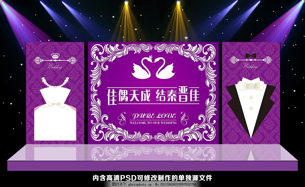 紫色婚礼 紫色婚礼背景 紫色婚庆 紫色主题婚礼 紫色星空婚礼 紫色花纹婚礼 浪漫紫色婚礼 大气紫色婚礼 高端紫色婚礼 酒店婚礼背景 唯美紫色主题 欧式婚礼主题 紫色婚礼舞台 紫色婚礼设计 紫色背景墙 小清新婚礼 婚庆设计 婚礼设计 紫色喷绘 淡紫色婚礼 深紫色婚礼 浅紫色婚礼 婚礼 紫色 主题婚礼 设计 PSD分层素材 PSD分层素材 72DPI PSD