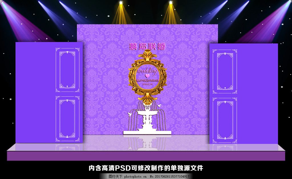紫色婚礼 紫色婚礼背景 紫色婚庆 紫色主题婚礼 紫色星空婚礼 紫色花纹婚礼 浪漫紫色婚礼 大气紫色婚礼 高端紫色婚礼 酒店婚礼背景 唯美紫色主题 欧式婚礼主题 紫色婚礼舞台 紫色婚礼设计 紫色背景墙 小清新婚礼 婚庆设计 婚礼设计 紫色喷绘 淡紫色婚礼 深紫色婚礼 浅紫色婚礼 婚礼 紫色 主题婚礼 设计 PSD分层素材 PSD分层素材 72DPI PSD