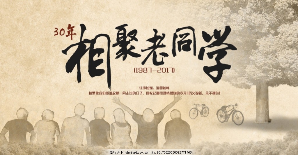 相聚老同学