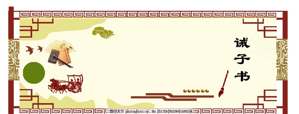 校园文化,诫子书 读书警句 读书标识 文化背景