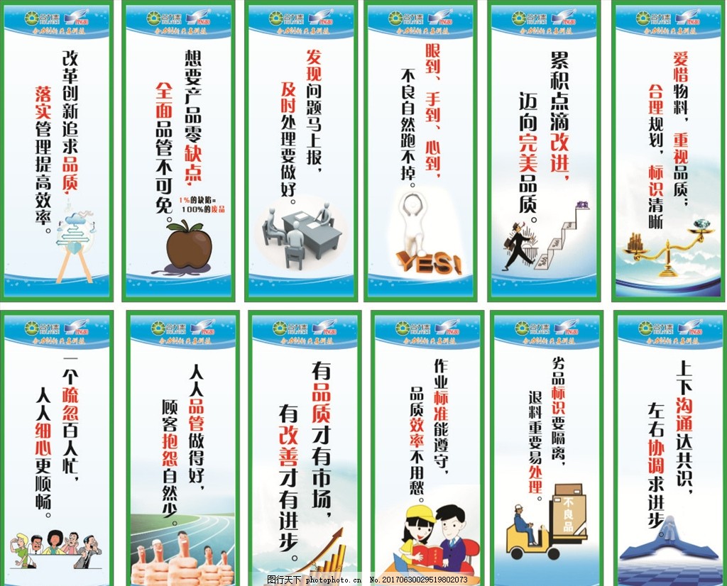 缺点标语,漫画零漫画问题产品发现品质v缺点创有吾品质家小亲图片