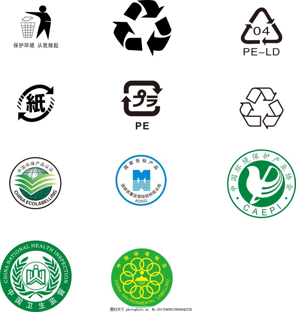 绿色环保图形环保标志图片素材-编号35189256-图行天下