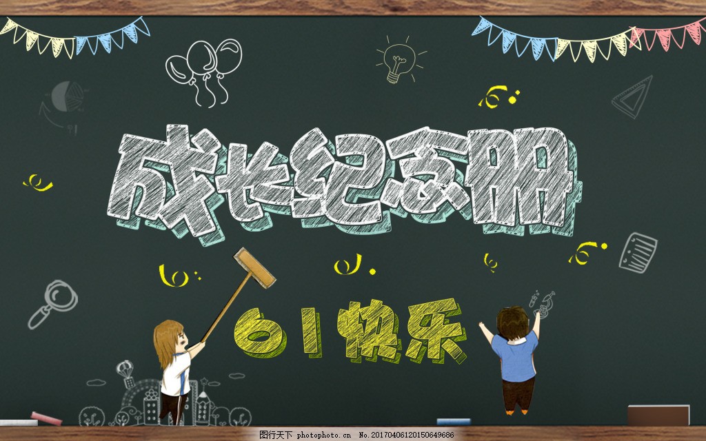 板報 簡筆畫 海報 手工 搜索 熱門搜索: 315手抄報低碳生活-植樹節