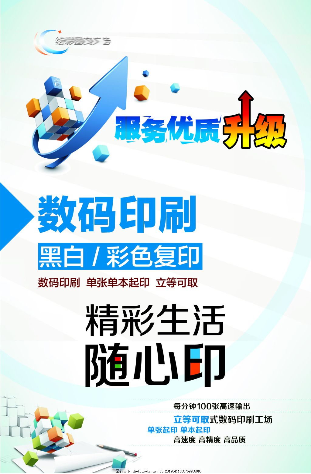 MLTY.COM-米乐(中国区)聊城宏创广告公司