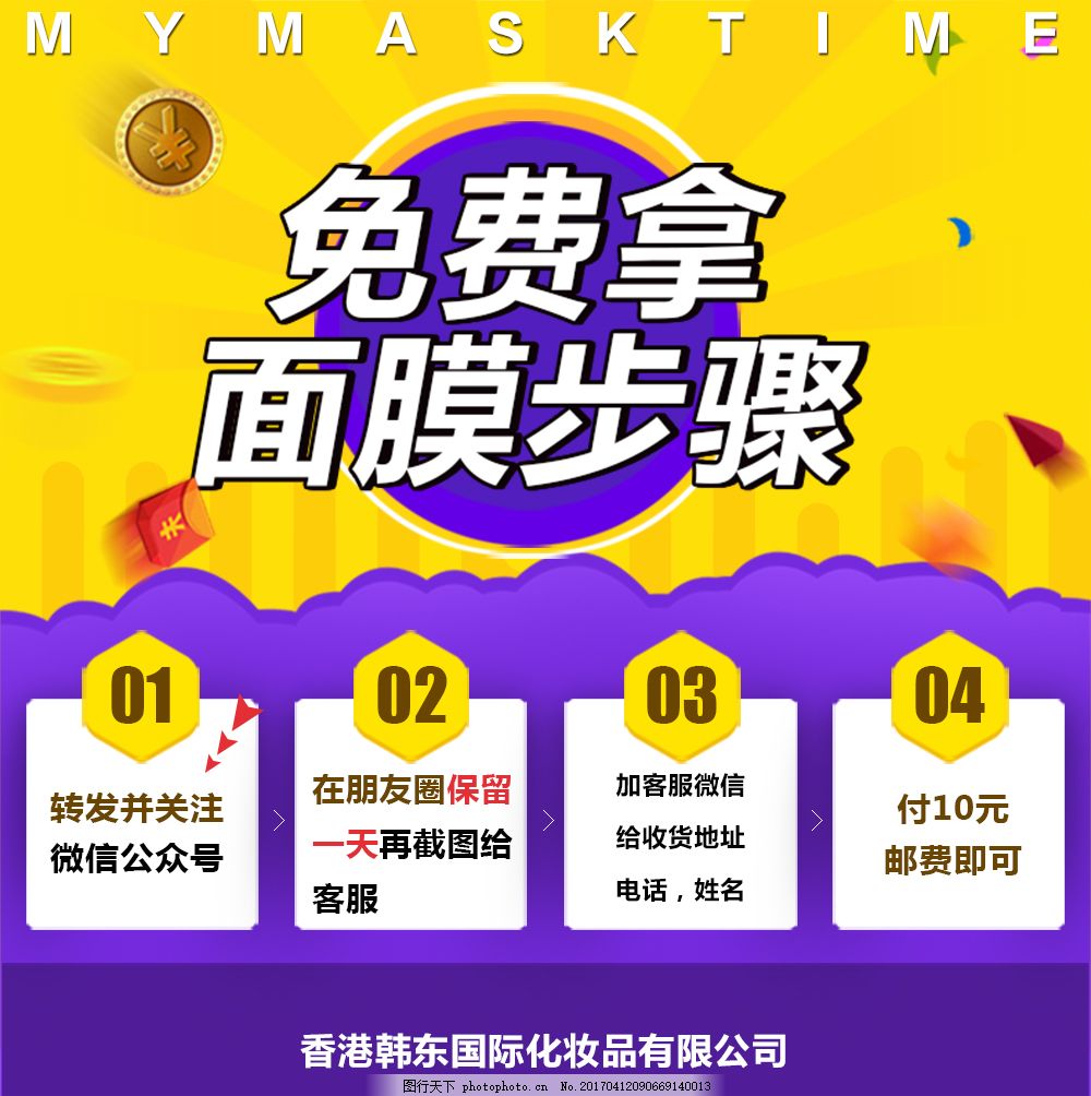 如何快速卖面膜