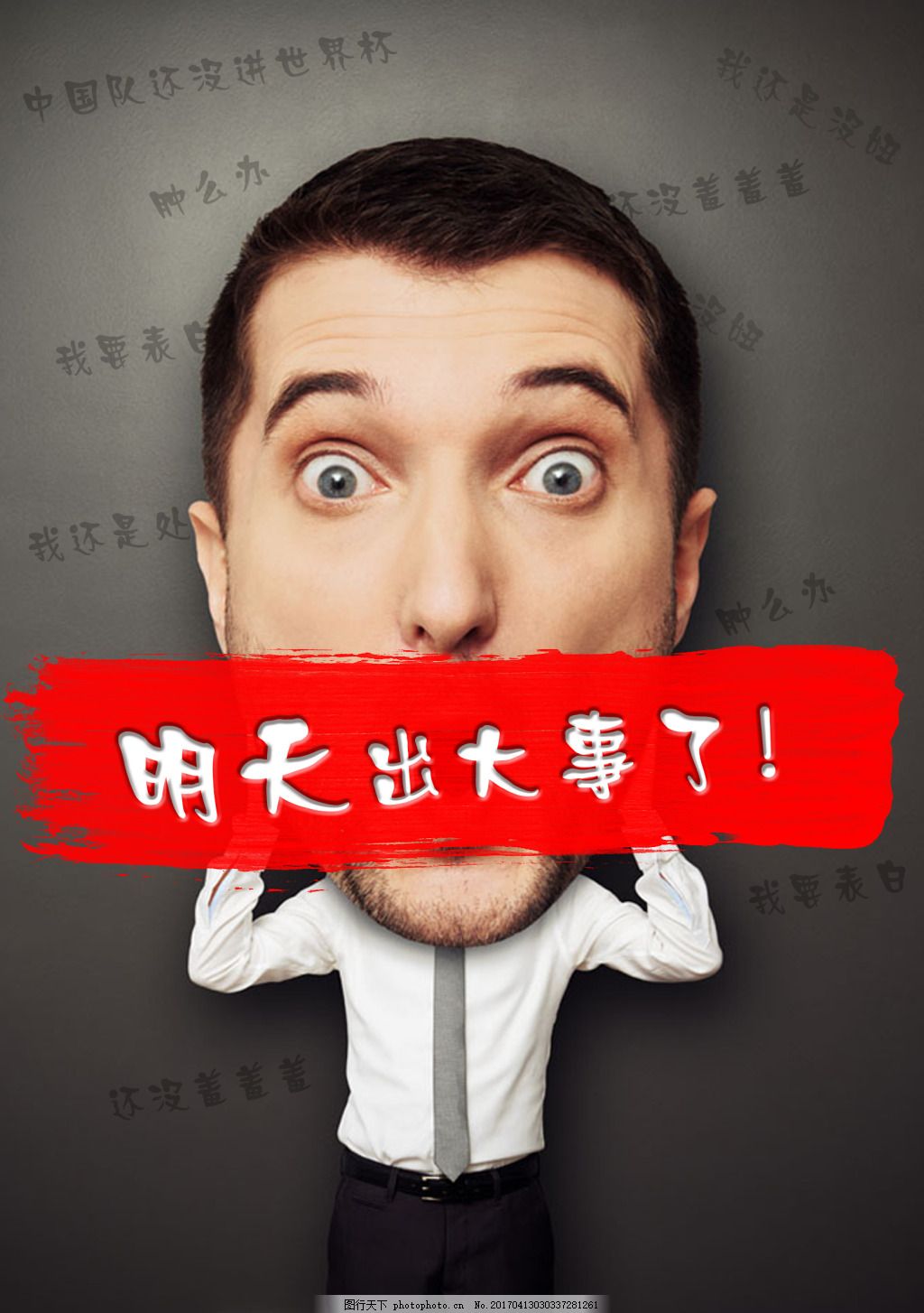 出大事了,外国人,惊讶,出事了