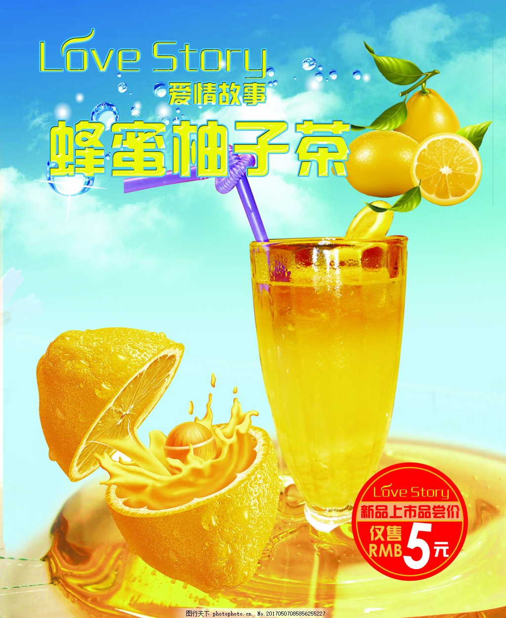 蜂蜜柚子茶设计图__海报设计_广告设计_设计图库_昵图网nipic.com