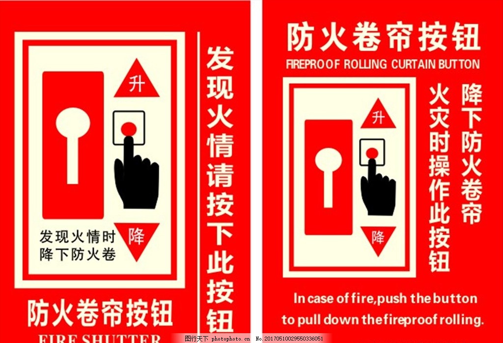 防火卷帘控制按钮盒