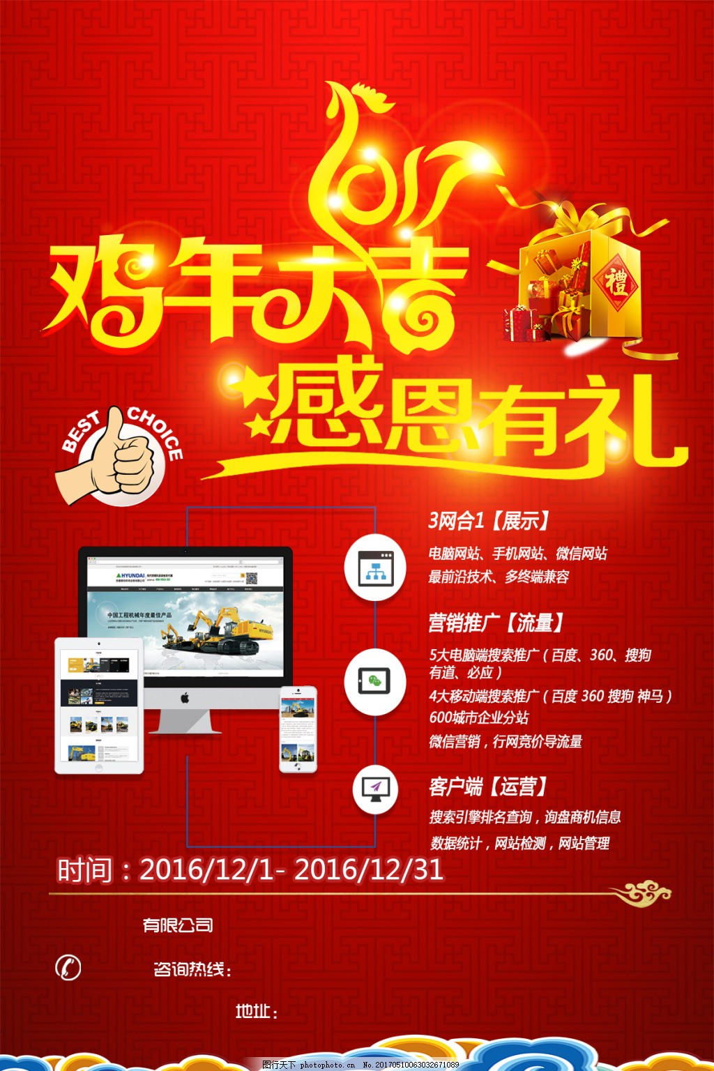 网站建设宣传页,网站建设,宣传页,套餐,网站套餐