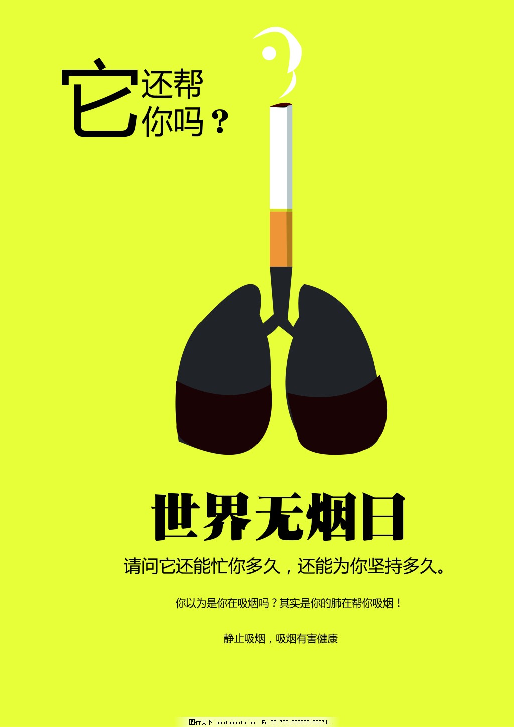 二手烟创意海报|平面|海报|陈泓锦 - 原创作品 - 站酷 (ZCOOL)