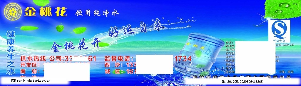 纯净水广告,纯净水水桶,蓝色背景,模板,山水背景,设计,广告设计,广告设计,762DPI,PSD