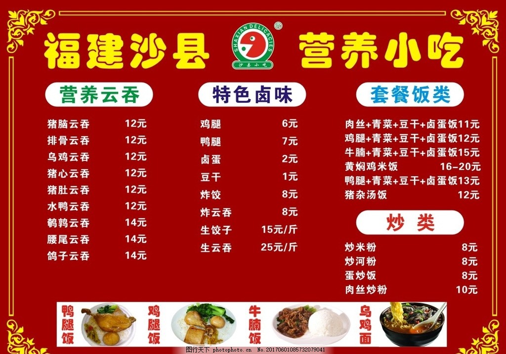 德信娱乐呼和浩特必吃美食盘点：十大名店推荐