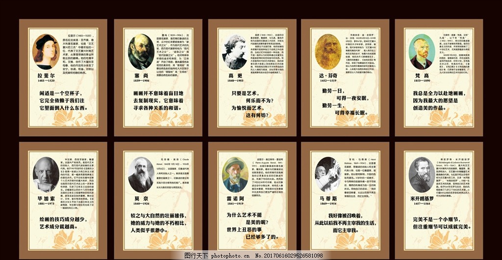 画家简介图片 设计案例 广告设计 图行天下素材网