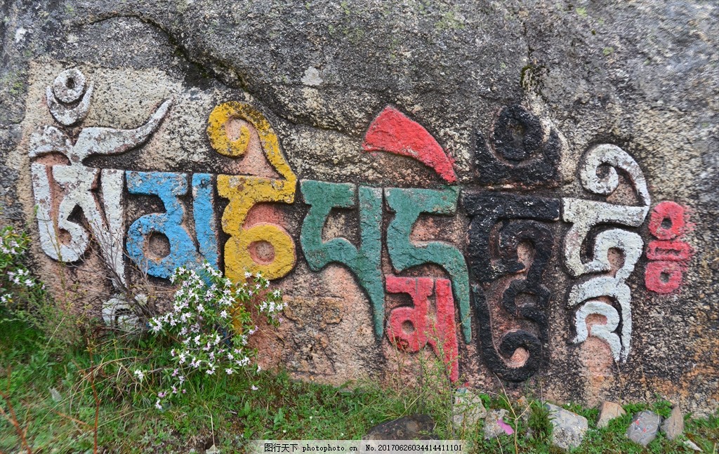 六字真言 彩色 六字 西藏 石刻 旅游 石画 摄影 自然景观 山水风景 30